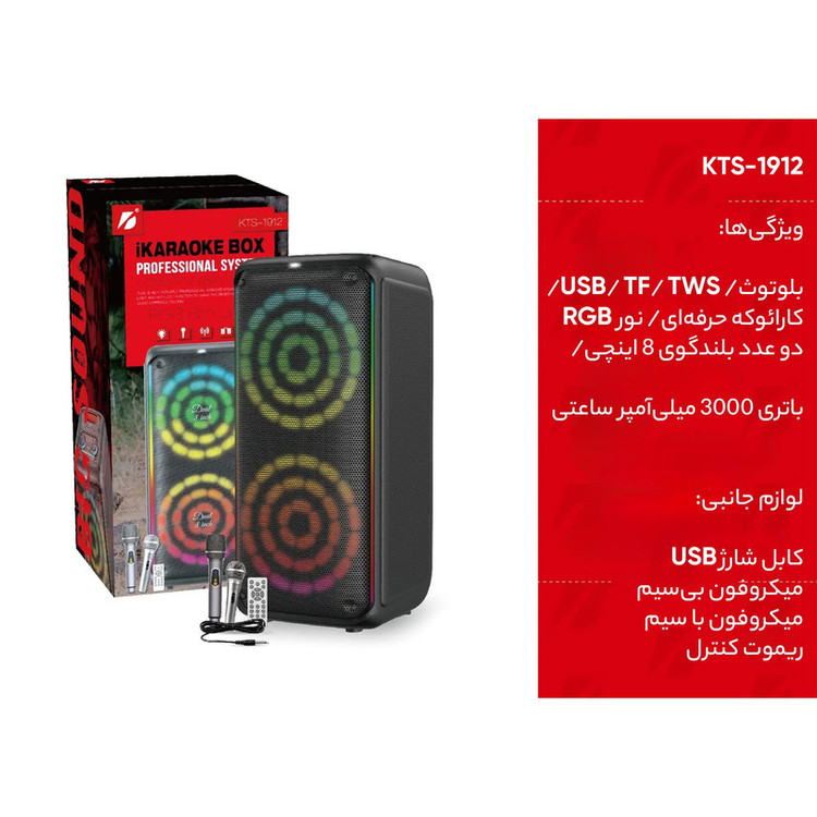 اسپیکر بلوتوثی قابل حمل کی تی اس مدل kts-1912