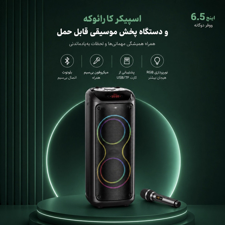اسپیکر بلوتوثی قابل حمل برودو مدل BTS 2259