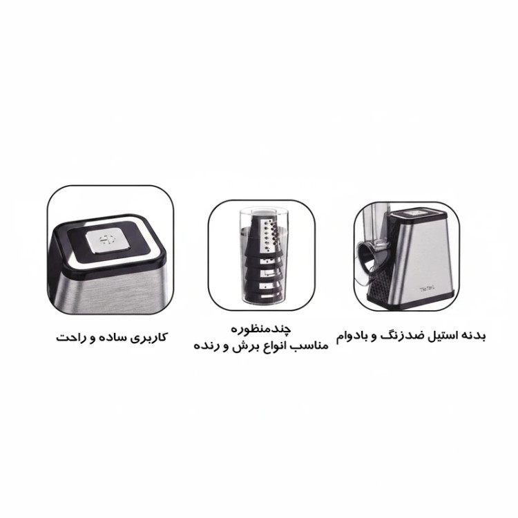 سالاد ساز تفال 7555